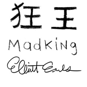 MAD KING Label for Protocubist Ringer T-Shirt in Black White and Flesh