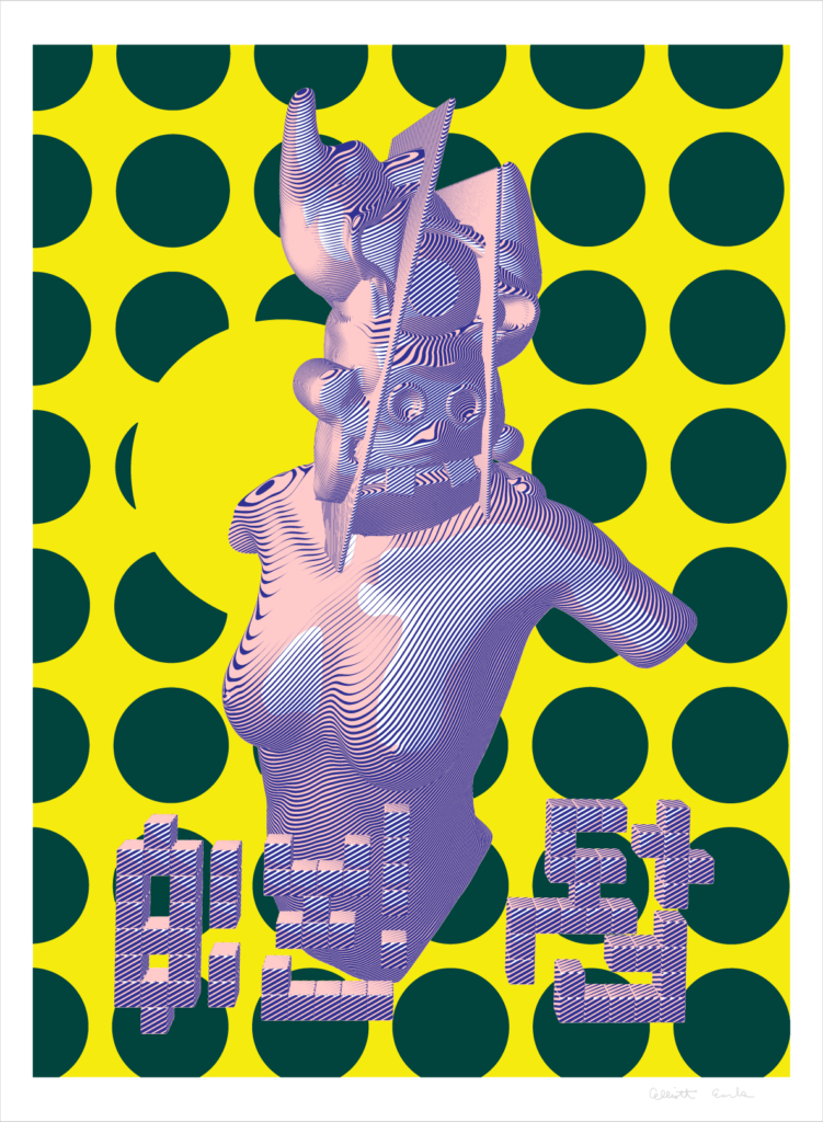 October 2017 Print Release by Elliott Earls